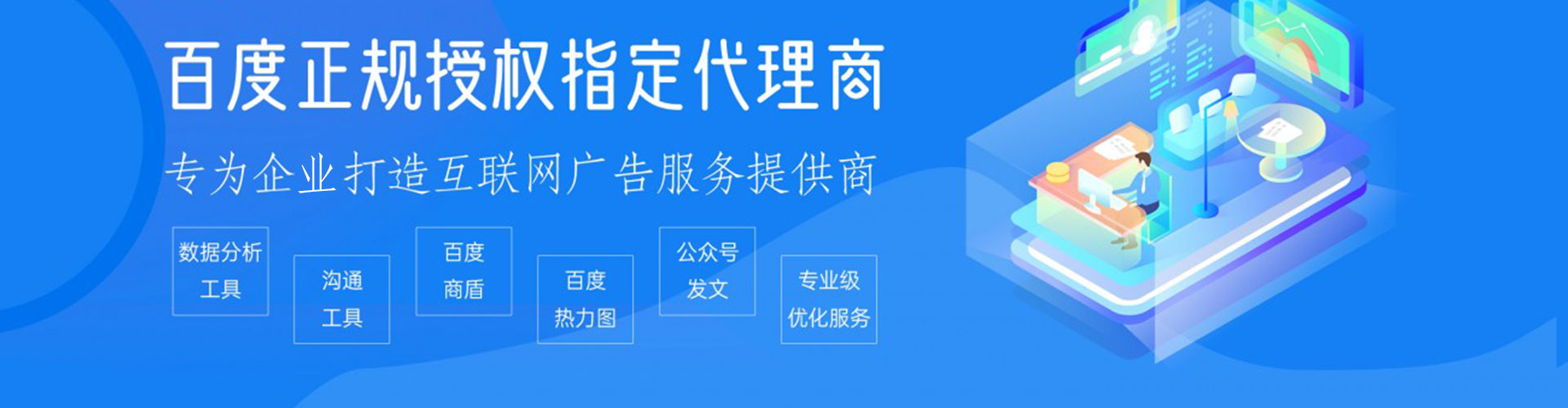 贡嘎sem优化师