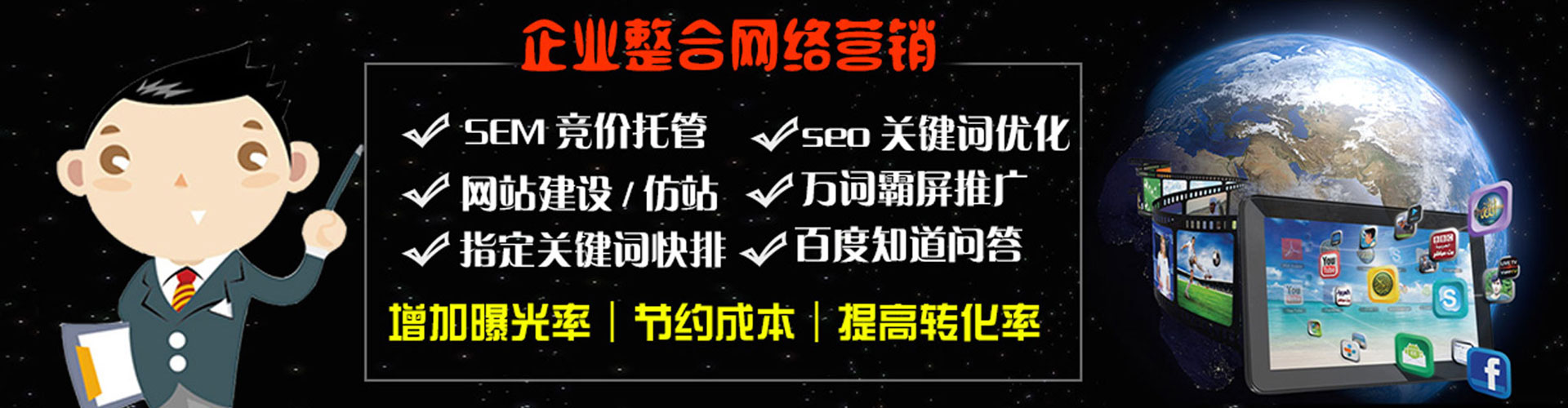 贡嘎百度运营推广