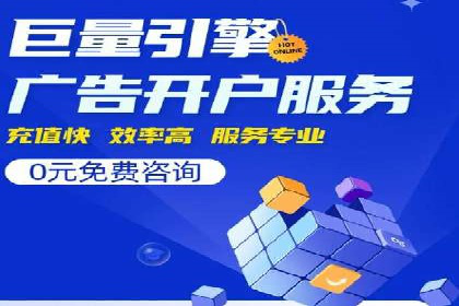 信息流开户实操案例：一看就懂